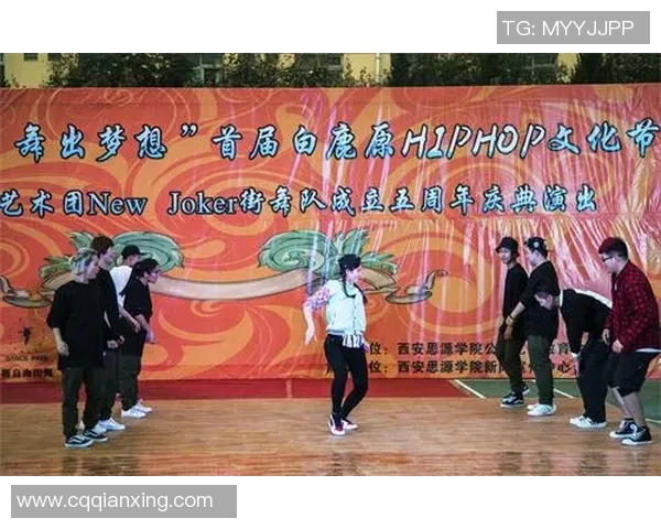 西安街舞队的热情与活力在节奏中绽放青春魅力